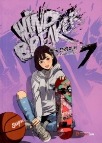 Чо Ён Сок - 윈드 브레이커 7 / Wind Breaker 7