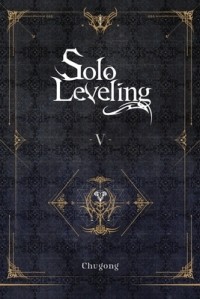 Чхугон - Solo Leveling V (Novel)