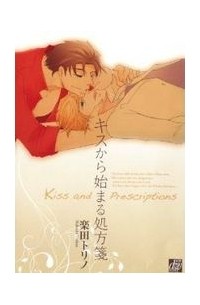 Торино Ракуда - キスから始まる処方箋 / Kisu kara Hajimaru Shohousen