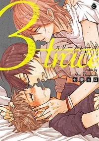 Хиро Нанабиси - スリートレース / three trace