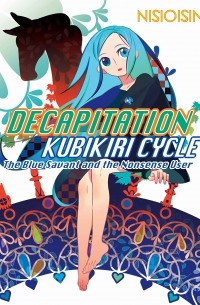 NISIOISIN - Decapitation: Kubikiri Cycle (Zaregoto Series)