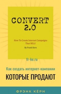 Convert 2.0