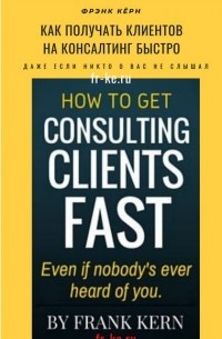 How to get consulting clients fast
