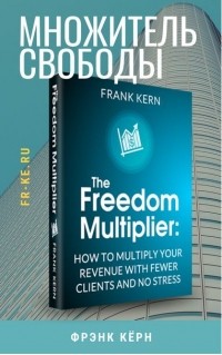 Frank Kern - The Freedom multiplier