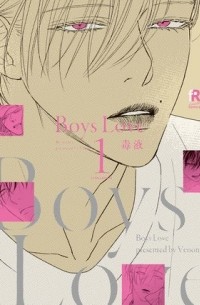 Boys Love 1