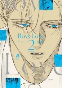 Dokueki  - Boys Love 2