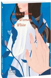Уилки Коллинз - The Woman in White