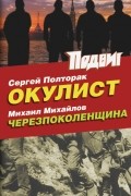  - Подвиг, №3, 2022