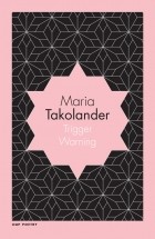 Мария Таколандер - Trigger Warning