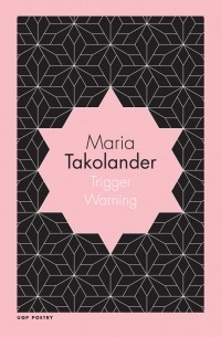 Мария Таколандер - Trigger Warning