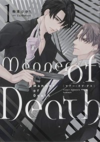  - Manner of Death 1