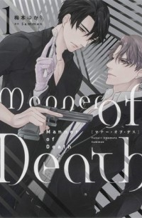  - Manner of Death 1