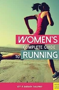 Джефф Галлоуэй - Women's Complete Guide to Running