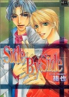 Юя  - Side By Side