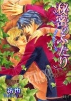 Юя  - 秘密のふたり / Himitsu no Futari