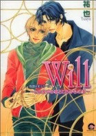 Юя  - Wil これまでの事とこれからの事 / Will - Koremade no Koto to Korekara no Koto