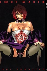Торадзиро Киси - Bloody Mary 1