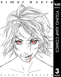 Торадзиро Киси - Bloody Mary 3