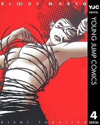 Торадзиро Киси - Bloody Mary 4