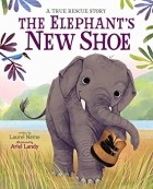 Лорел Неме - The Elephant’s New Shoe