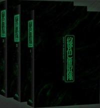 Джекс  - 녹색전상  1~3 / Nogsaeg jeonsang 1~3