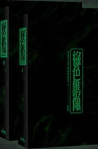 Джекс  - 녹색전상  1~3 / Nogsaeg jeonsang 1~3