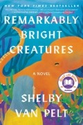 Шелби ван Пелт - Remarkably Bright Creatures