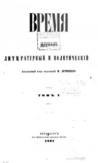 Аполлинария Суслова - Покуда