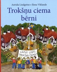 Astrida Lindgrēne - Trokšņu ciema bērni (сборник)