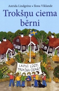 Trokšņu ciema bērni