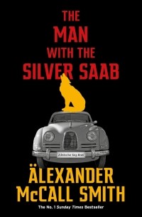 Александер Макколл-Смит - The Man with the Silver Saab