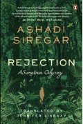 Асхади Сирегар - Rejection: A Sumatran Odyssey