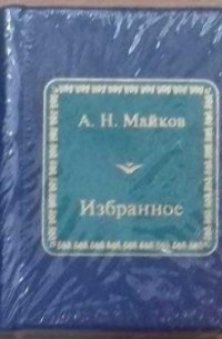 Избранное