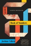 Joshua Cohen - Book of Numbers