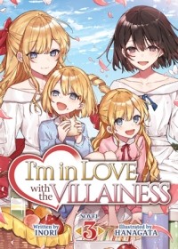 Инори  - I'm in Love with the Villainess (Light Novel) Vol. 3