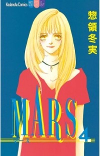 Фуюми Сорё - マース (4) / MARS