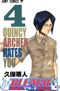 BLEACH―ブリーチ― 4
