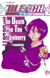  - BLEACH The Death Save The Strawberry