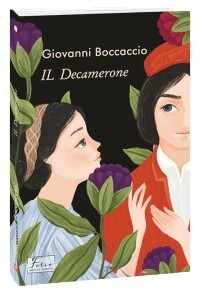 Giovanni Boccaccio - IL Dekamerone