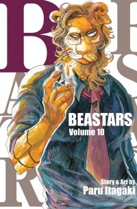 Пару Итагаки - Beastars. Volume 10