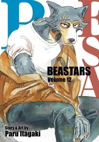 Пару Итагаки - Beastars. Volume 12
