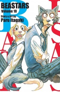 Пару Итагаки - Beastars. Volume 18