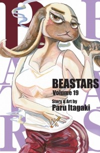 Пару Итагаки - Beastars. Volume 19
