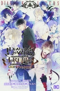  - DIABOLIK LOVERS MORE,BLOOD 無神編 Prequel / DIABOLIK LOVERS - More Blood Mukami Hen Prequel