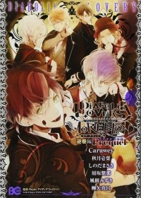  - DIABOLIK LOVERS MORE,BLOOD 逆巻編 Prequel / DIABOLIK LOVERS MORE, BLOOD Sakamaki Hen Prequel