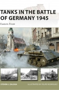 Стивен Залога - Tanks in the Battle of Germany 1945: Eastern Front