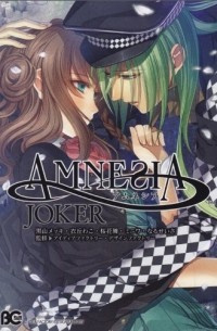 Idea Factory - AMNESIA JOKER
