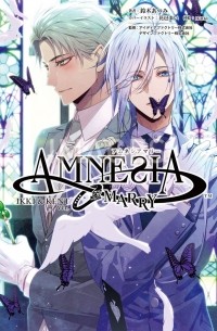 Idea Factory - 小説 AMNESIA MARRY IKKI&KENT編 / Novel AMNESIA MARRY IKKI & KENT