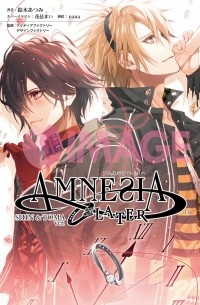 Idea Factory - 小説 アムネシア レイター Shin ＆ Toma編 / Novel Amnesia Rater Shin & Toma