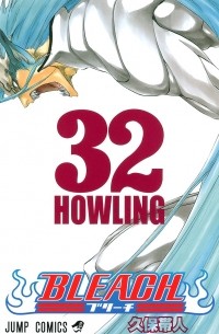 BLEACH―ブリーチ― 32